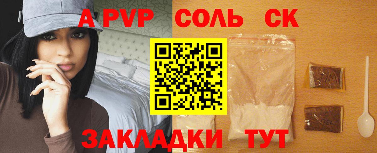 Alpha-PVP Crystall  Альфа ПВП  APVP СК КРИС  А ПВП кристаллы  Гусь-Хрустальный  Вход с VPN 