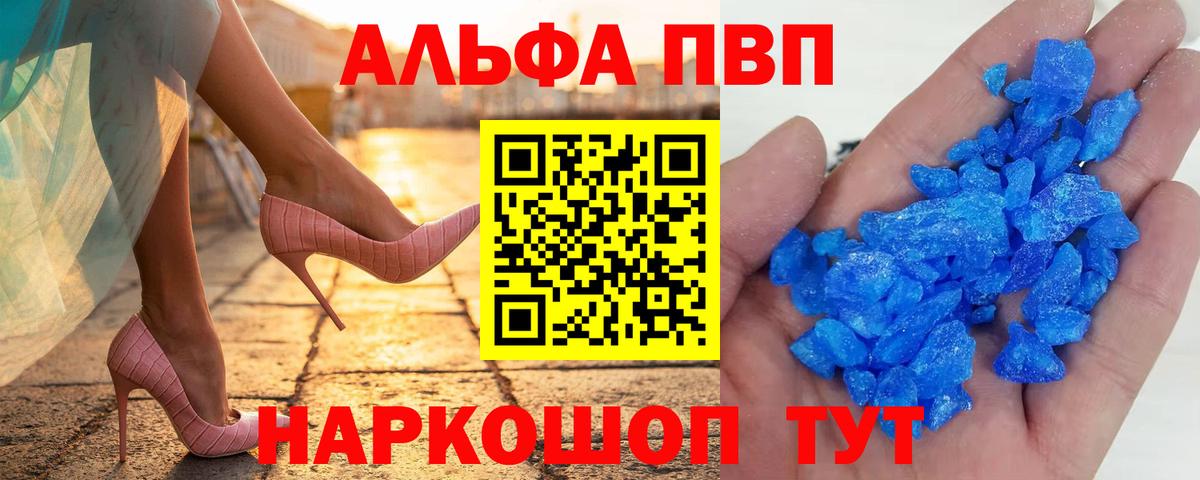 A-PVP мука Гусь-Хрустальный
