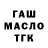 Канабис MAZAR Fabio Caruso
