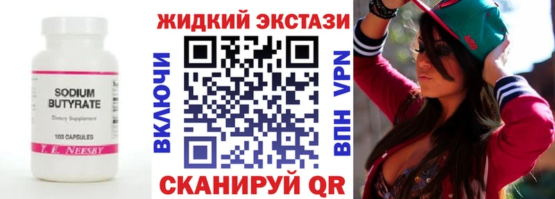 omg рабочий сайт  Гусь-Хрустальный  Бутират 99% 