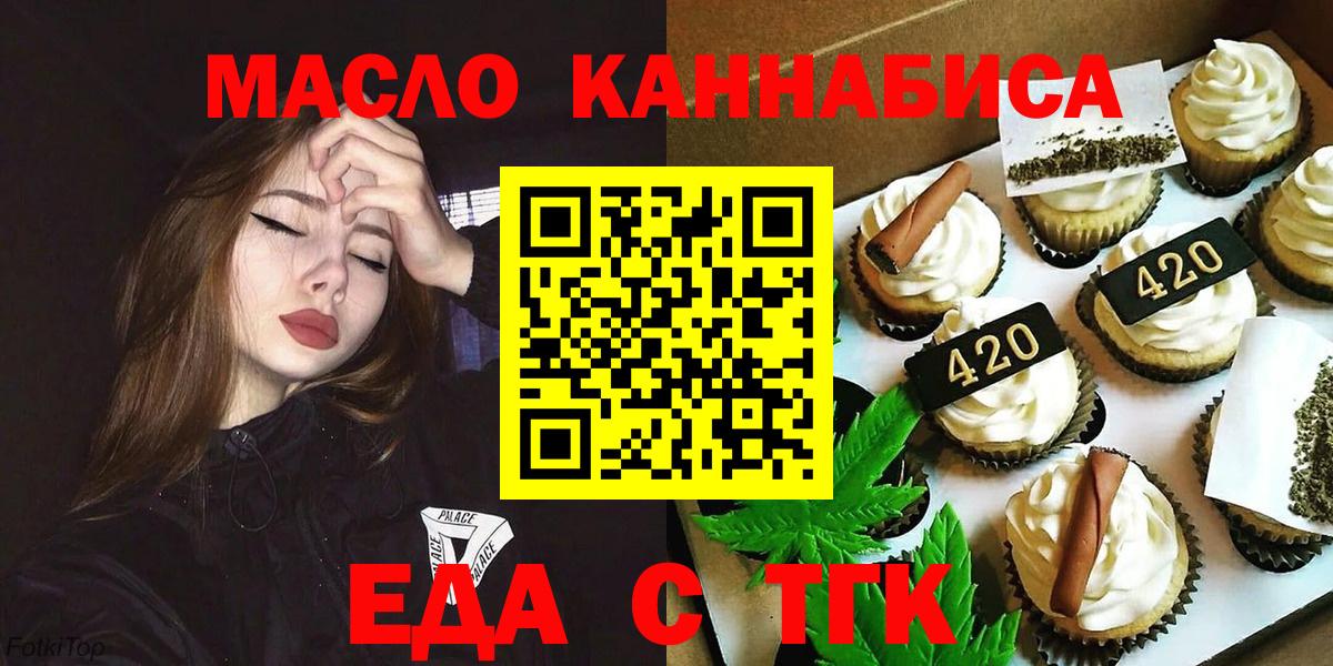 Гусь-Хрустальный  Еда ТГК марихуана  Вход с VPN 