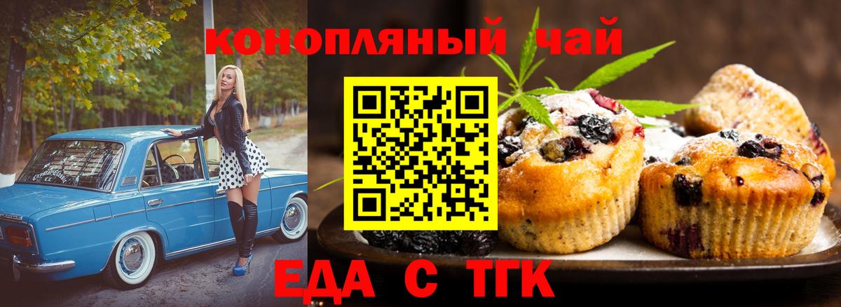 Печенье с ТГК конопля  Гусь-Хрустальный 