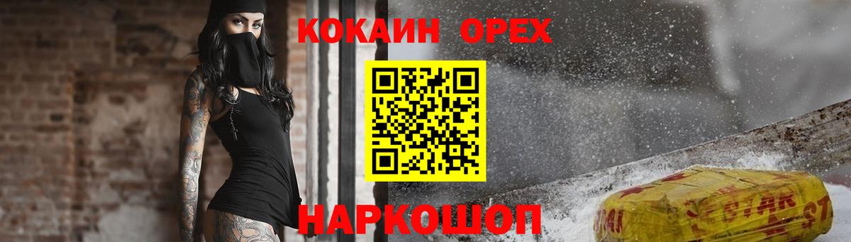 Кокаин 98%  дарнет шоп  Вход с VPN  Гусь-Хрустальный  КОКАИН Перу 