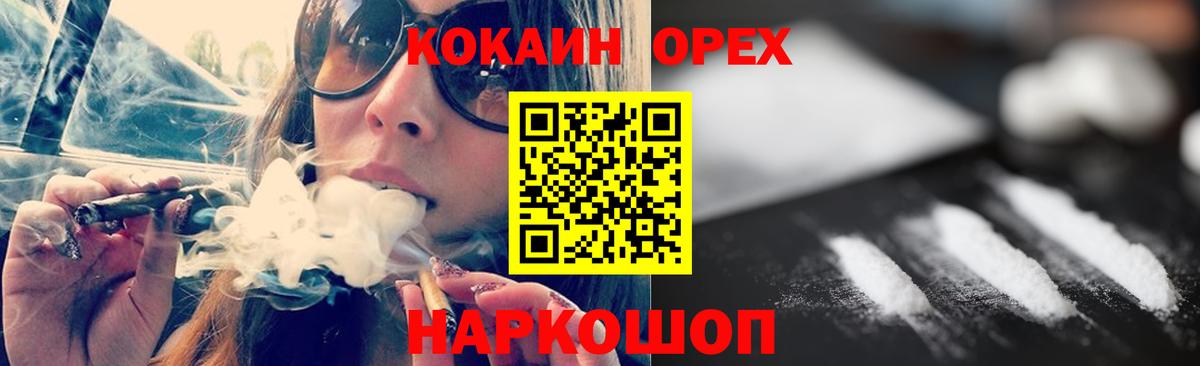 Cocaine Перу Гусь-Хрустальный