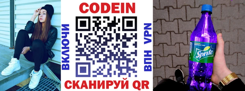как найти закладки Гусь-Хрустальный Кодеиновый сироп Lean напиток Lean (лин)