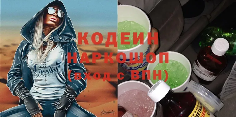 kraken зеркало  Гусь-Хрустальный  Кодеиновый сироп Lean Purple Drank 