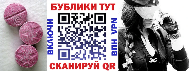 Экстази ешки  Гусь-Хрустальный 