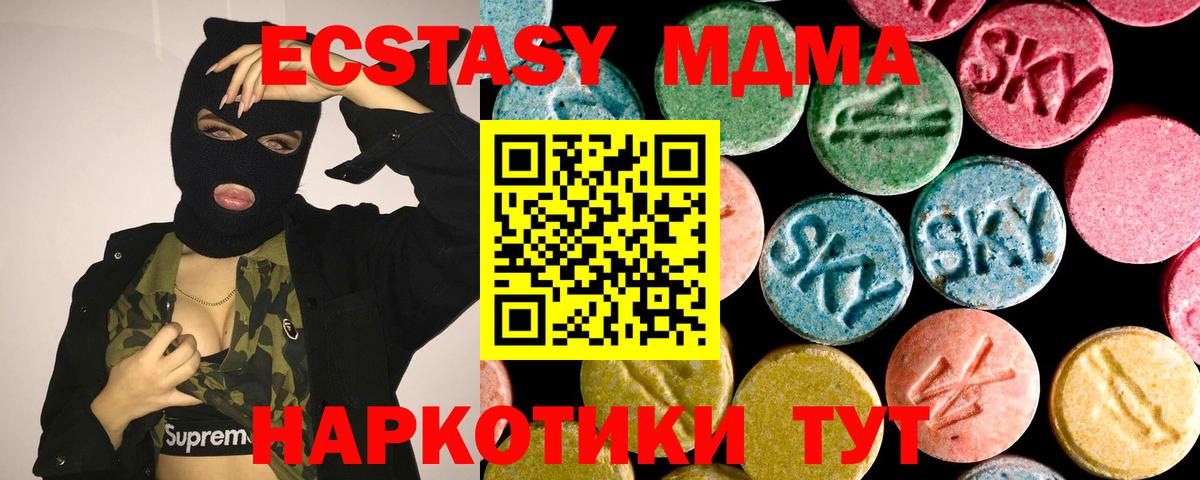 Ecstasy 280мг  blacksprut рабочий сайт  Гусь-Хрустальный  Экстази louis Vuitton 