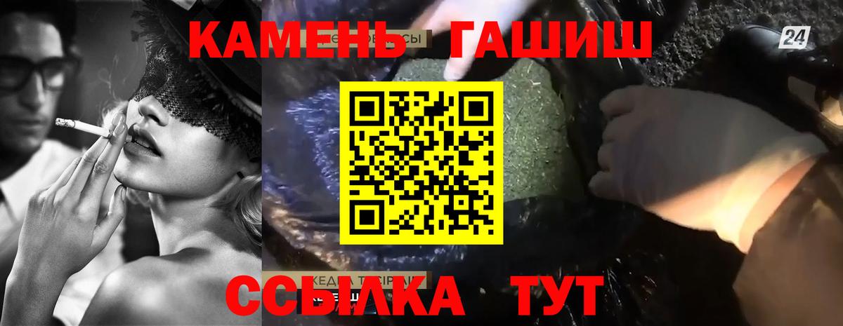 ГАШ Cannabis Гусь-Хрустальный