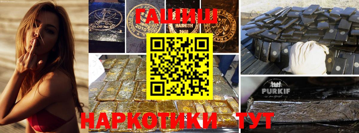 ГАШ VHQ  Гашиш  ГАШ VHQ  Гусь-Хрустальный 