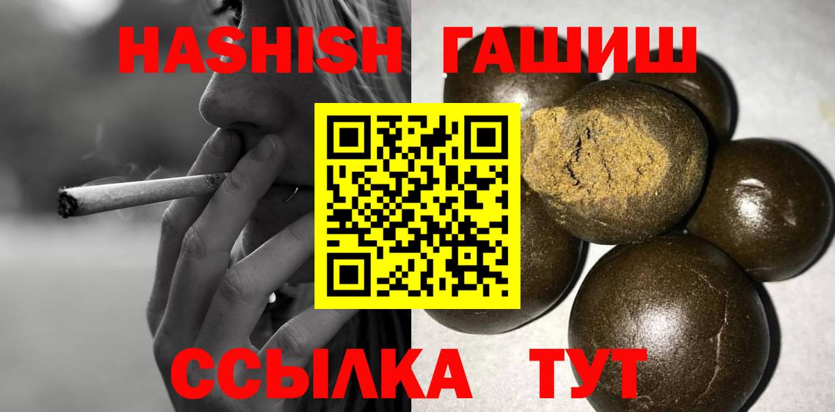 ГАШ хэш  ГАШ VHQ  Вход с VPN  Гусь-Хрустальный 