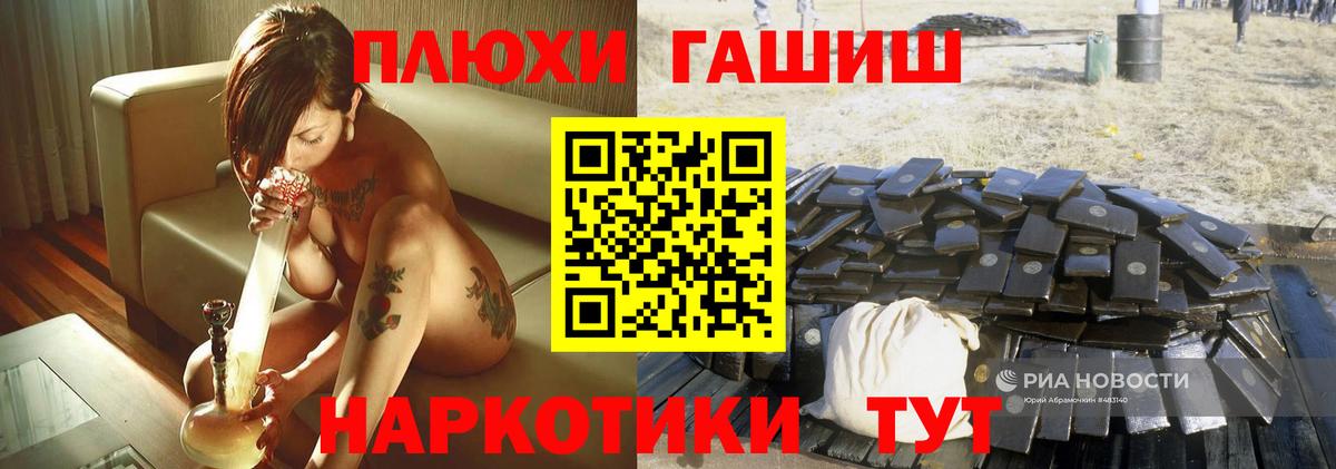 ГАШИШ Premium Гусь-Хрустальный