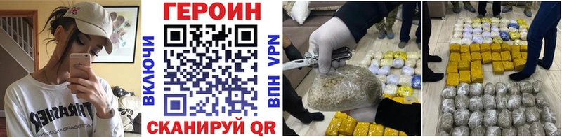 нарко площадка клад Гусь-Хрустальный Героин хмурый