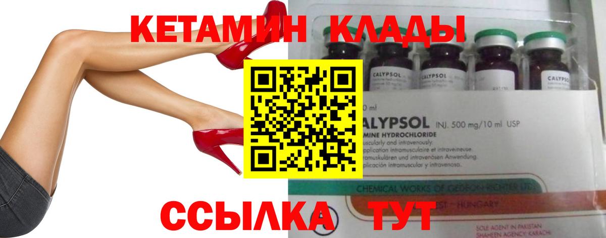 Кетамин ketamine  Гусь-Хрустальный 
