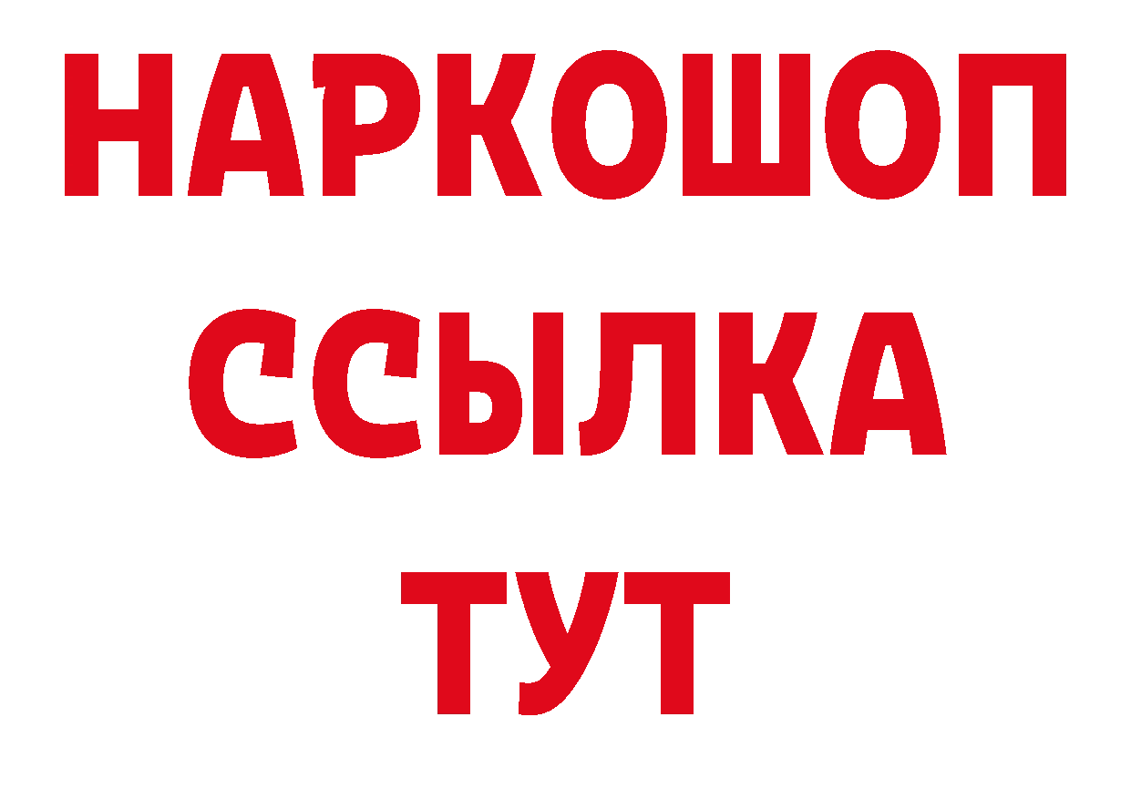 Бутират вода ссылка дарк нет кракен Гусь-Хрустальный