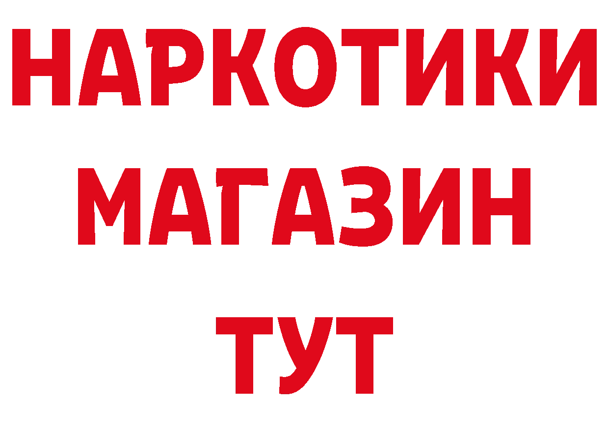 Где продают наркотики? сайты даркнета клад Гусь-Хрустальный