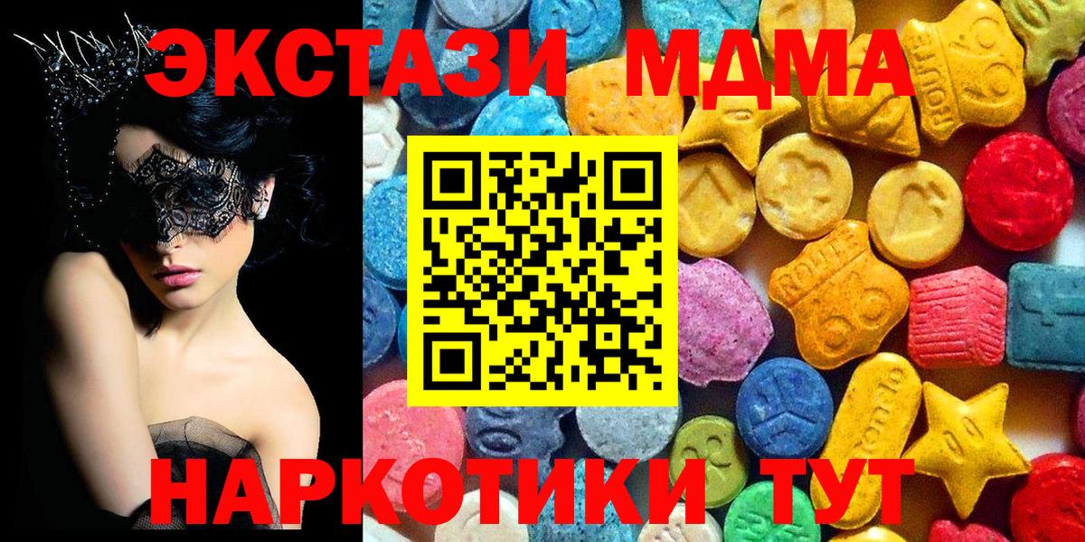 МДМА Molly  MDMA  МДМА Molly  Гусь-Хрустальный 