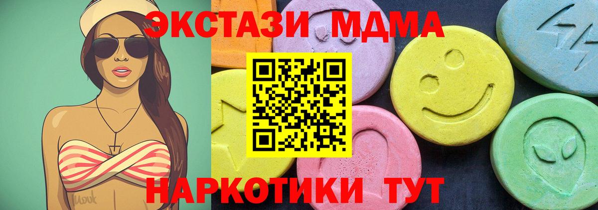 МДМА кристаллы Гусь-Хрустальный