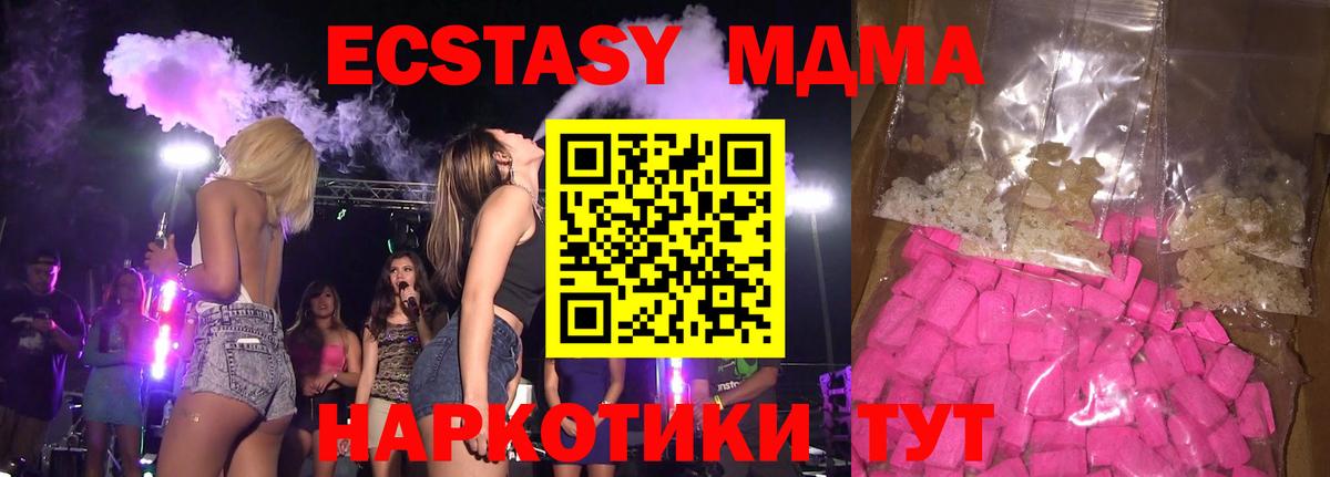 МДМА Molly  Вход с VPN  Гусь-Хрустальный 