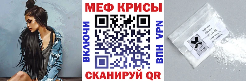 магазин    Гусь-Хрустальный  Меф мяу мяу 