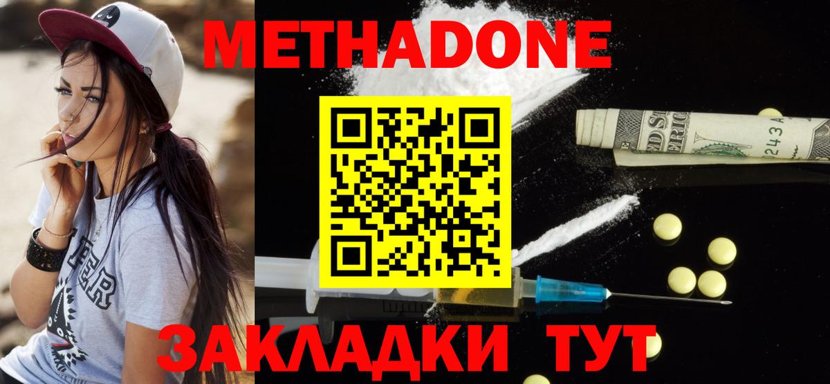 Гусь-Хрустальный  МЕГА ТОР  Вход с VPN  МЕТАДОН methadone 