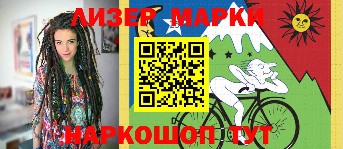 Наркотические марки 1500мкг Гусь-Хрустальный