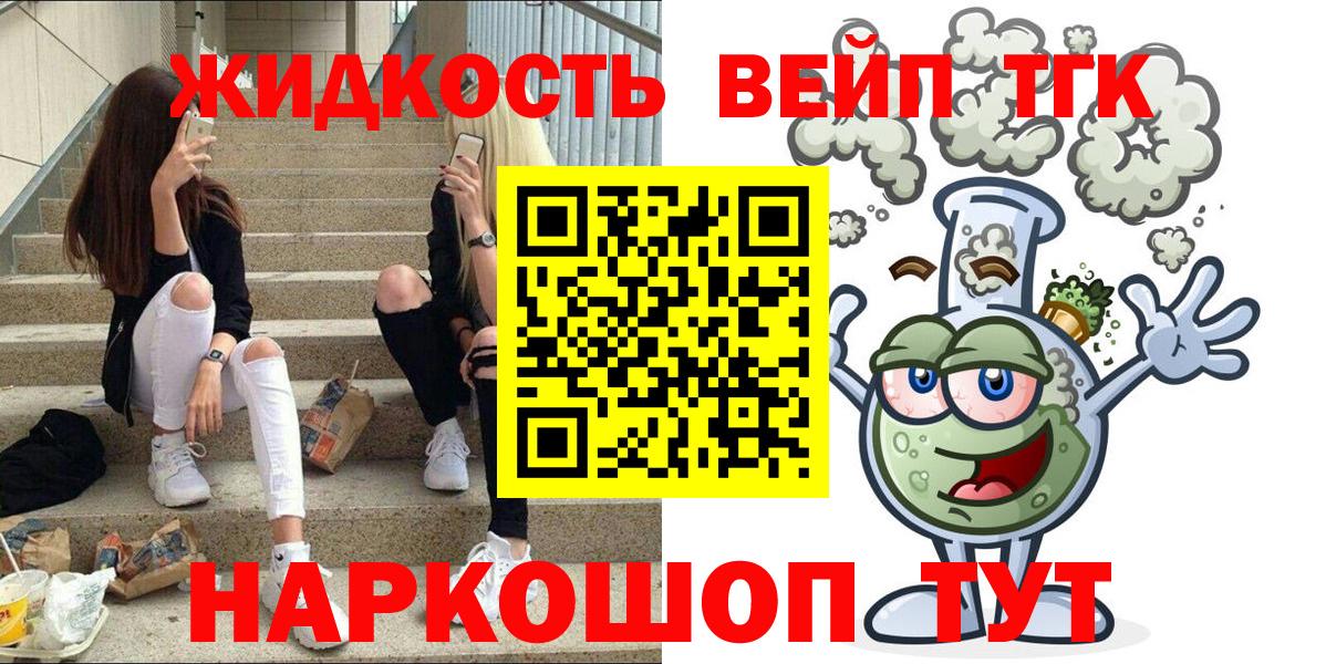 Гусь-Хрустальный  как найти наркотики  Вход с VPN  Дистиллят ТГК THC oil 